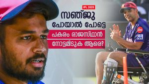    IPL 2025: പടിയിറങ്ങാന്‍ സഞ്ജു, രാജസ്ഥാനില്‍ പകരം ആരാവും? ദ്രാവിഡിന് നോട്ടം ഇവരിലൊരാളെ