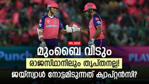   IPL 2025: ജയ്‌സ്വാള്‍ സ്വയം കുഴിതോണ്ടുന്നു? നോട്ടമിടുന്നത് ക്യാപ്റ്റന്‍സി! അടുത്ത കാംബ്ലിയാവുമോ?