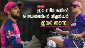 IPL 2025: ഇവര്‍ റോയല്‍സിനു 'പണി' തന്നവര്‍!! ടീമിനെ തകര്‍ത്തതിന് മാപ്പില്ല, അടുത്ത സീസണ്‍ വേണോ?