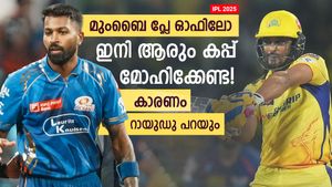   IPL 2025: മുംബൈ പ്ലേ ഓഫിലേക്ക്, കപ്പുറപ്പിക്കാം; കാരണം പറഞ്ഞ് അമ്പാട്ടി റായുഡു