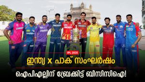 IPL 2025: ഐപിഎല്‍ നിര്‍ത്തിവച്ചു!! വമ്പന്‍ തീരുമാനവുമായി ബിസിസിഐ, ശേഷിച്ച കളികള്‍ നടക്കുമോ?