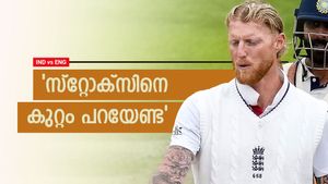 'സ്‌റ്റോക്‌സ് ചെയ്തതില്‍ എന്താണ് തെറ്റ്, കുറ്റപ്പെടുത്തേണ്ട കാര്യമില്ല?'; പിന്തുണച്ച് മുന്‍ താരങ്ങള്‍