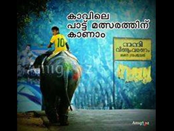 കളി കഴിഞ്ഞിട്ടില്ല