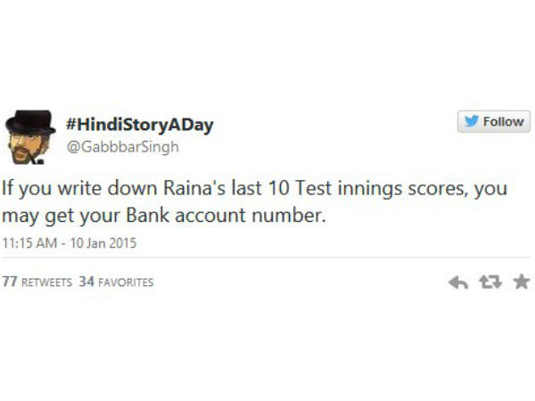 ബാങ്ക് അക്കൗണ്ട് അറിയാന്‍ റെയ്‌ന