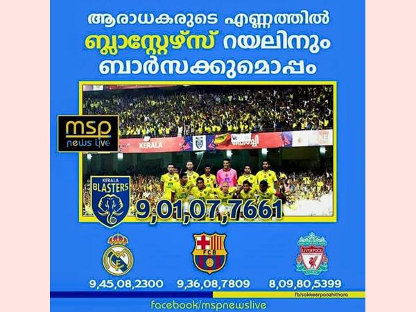 ആരാധകരുടെ തള്ള്