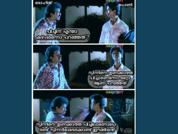 പിച്ചിന് എന്താ കുഴപ്പം