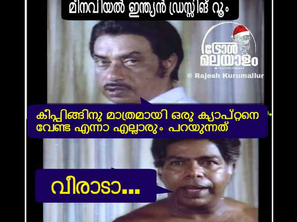 കീപ്പിങിന് മാത്രമായി വേണ്ട