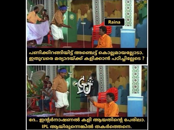 ഐപിഎല്‍ ആയിരുന്നെങ്കി