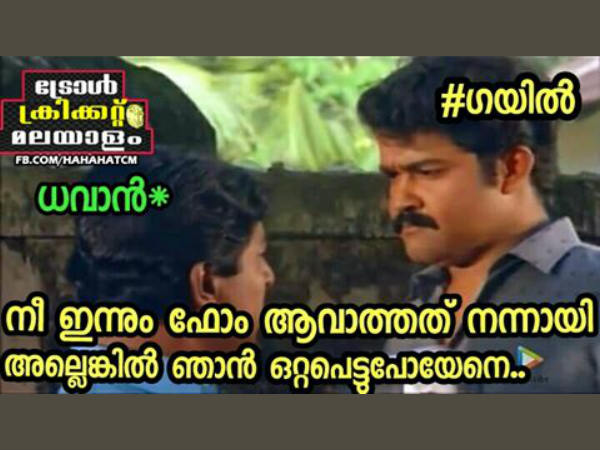 ഗെയ്ല്‍ ഒറ്റപ്പെട്ടേനെ