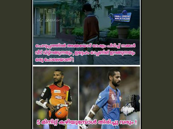 പണ്ട് നമ്മളും ഇങ്ങനെ തന്നെ