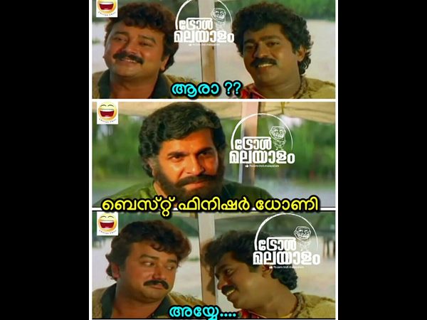 ആരാ അയ്യേ