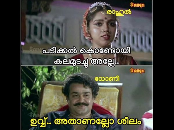 കലമുടച്ചു അല്ലേ
