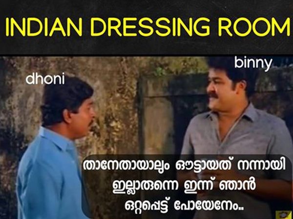 ധോണി കാരണം രക്ഷപ്പെട്ടു