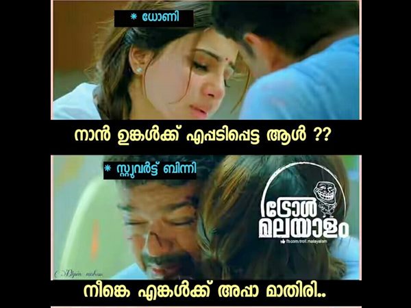 ധോണിയോട്