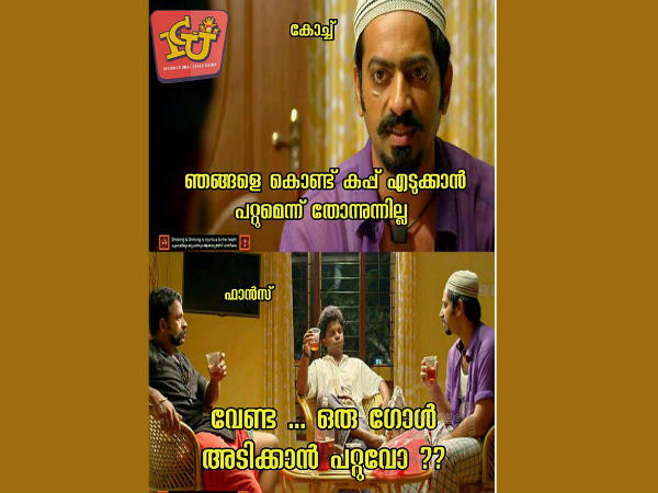 ഒരു ഗോളടിക്കാമോ