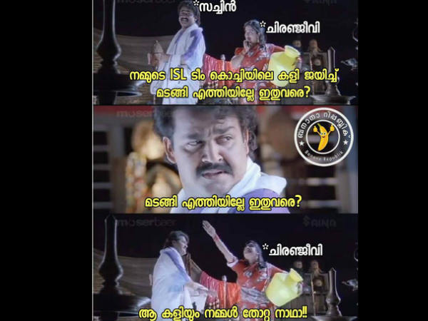 ആ കളിയും തോറ്റു നാഥാ