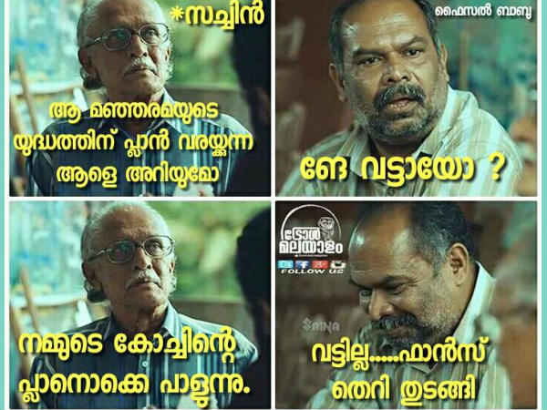 മഞ്ഞരമയുടെ പ്ലാന്‍