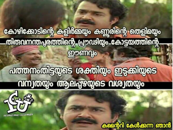 കമന്ററി കേള്‍ക്കുന്ന ഞാന്‍