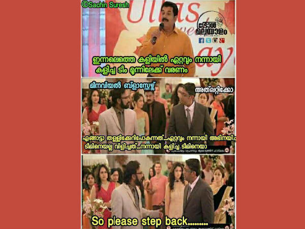 കളിച്ചവരെയാണ്