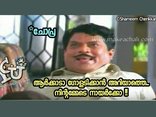 ആര്‍ക്കാടാ അറിയാത്തെ