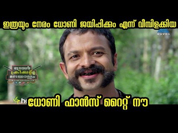 ധോണി ഫാന്‍സ് റൈറ്റ് നൗ