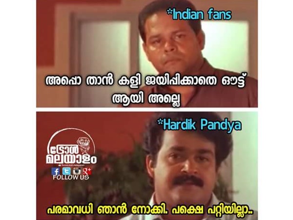 നോക്കി പക്ഷേ പറ്റിയില്ല
