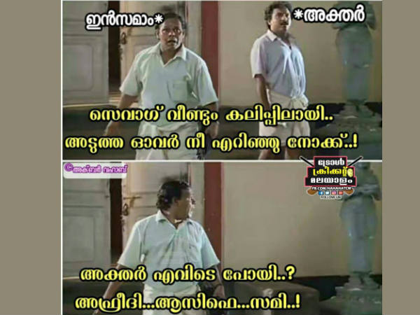 അക്തര്‍ എവിടെ പോയി