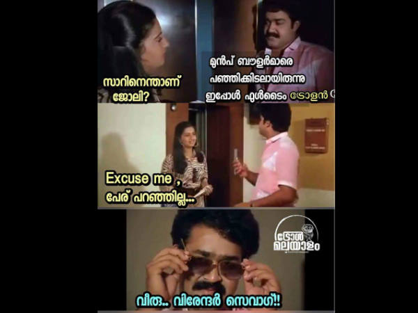 എക്‌സ്‌ക്യൂസ് മീ