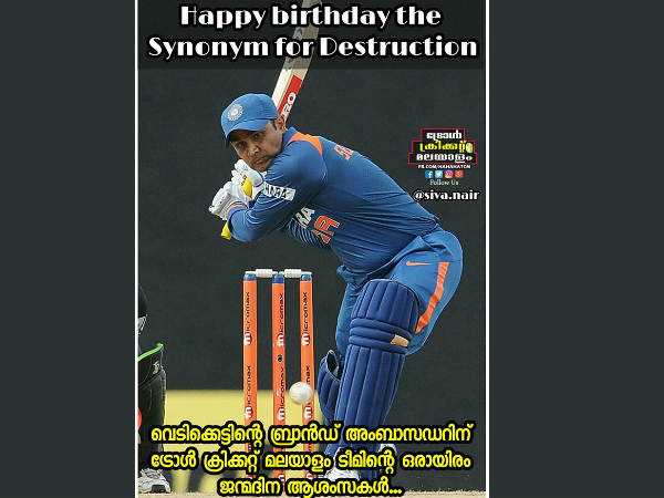 ഹാപ്പി ബര്‍ത്ത് ഡേ