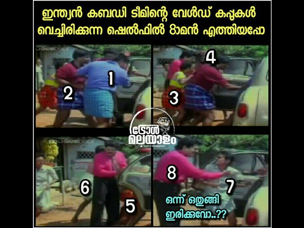 ഒന്ന് ഒതുങ്ങി ഇരിക്കാവോ