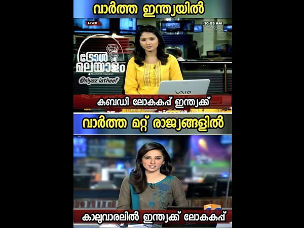 കാല് വാരലില്‍ ലോകകപ്പ്