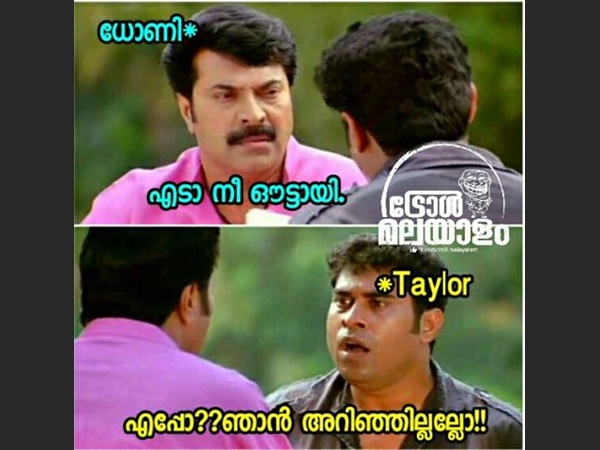 എടാ നീ ഔട്ടായി