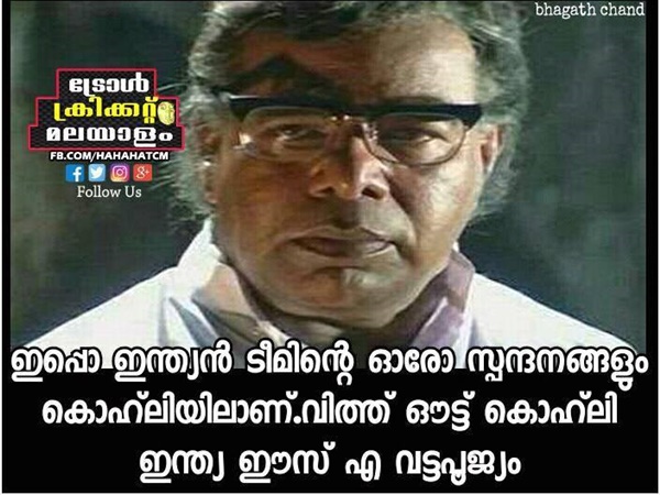 കോലിയാണ് സ്പന്ദനം