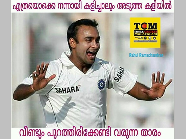 കളിച്ചിട്ടും കാര്യമില്ല കളിച്ചിട്ടും കാര്യമില്ല