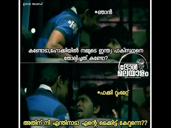 എന്റെ മെക്കിട്ട് കേറുന്നു