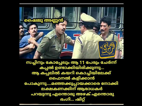 ഷൈജു അണ്ണന്റെ ക്ലാസ്