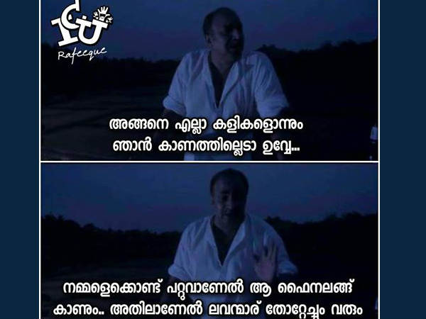 കാത്തിരുന്ന് കാത്തിരുന്ന് കളി കണ്ടതാ