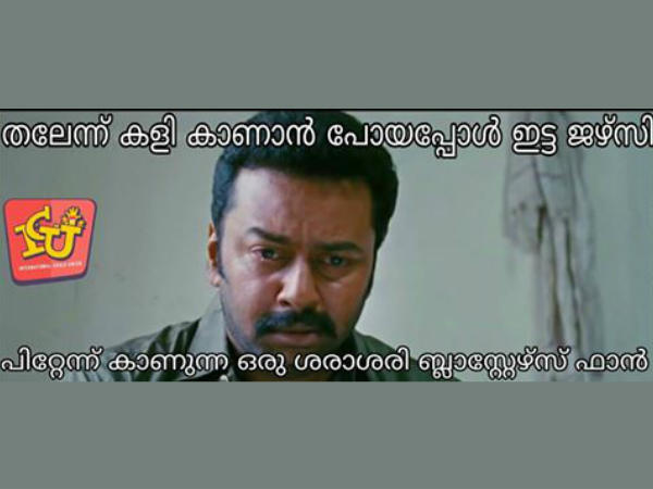 ആ ജേഴ്‌സി കാണുമ്പോ തന്നെ