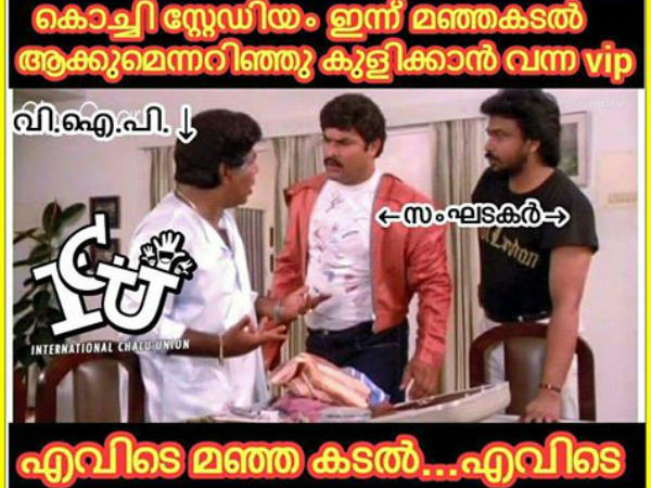 മഞ്ഞക്കടലില്‍ കുളിക്കാന്‍ വന്ന വിഐപികള്‍