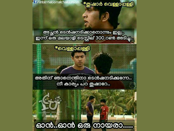 ഓനൊരു നായരാ