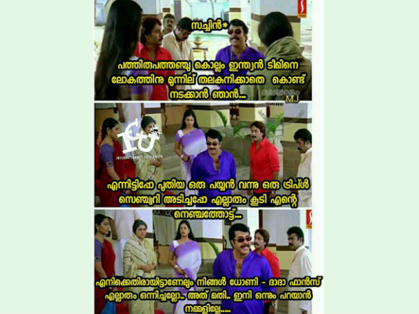  എല്ലാരും ഒന്നിച്ചല്ലോ