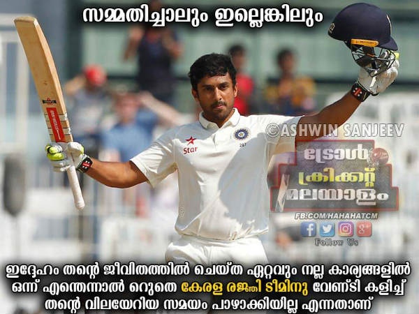 കരുണ്‍ ചെയ്ത നല്ല കാര്യം