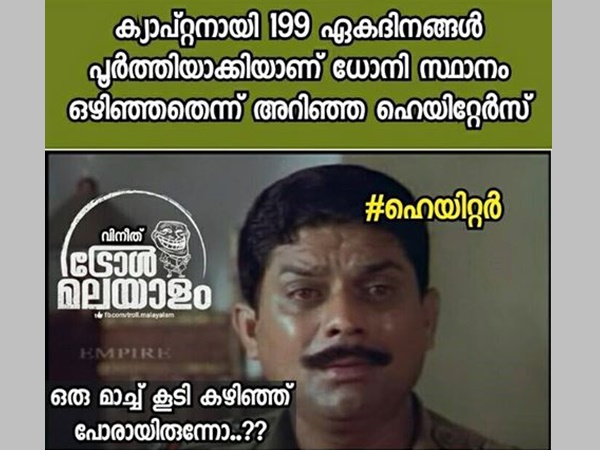 ഒരു മാച്ച് കൂടി