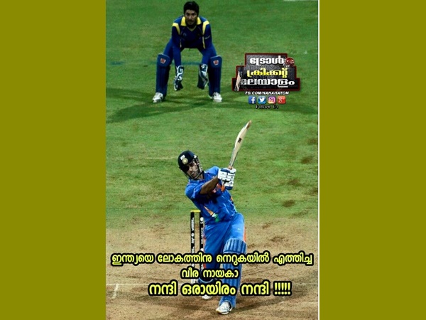 ഒരായിരം നന്ദി