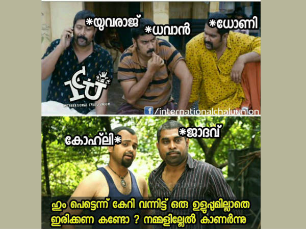 ഉളുപ്പുമില്ലാതെ ഇരിക്കുന്നു