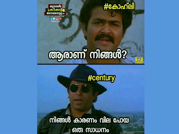 വിലപോയ സാധനം