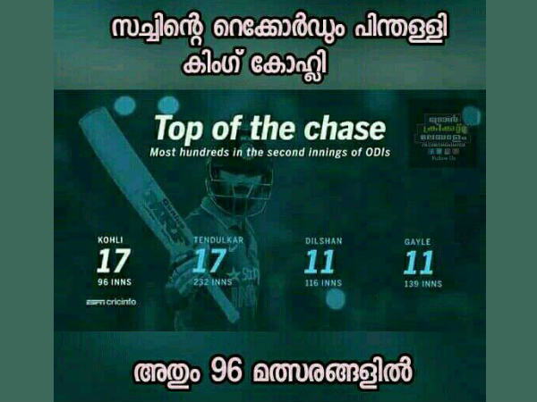 സച്ചിനും മേലെ