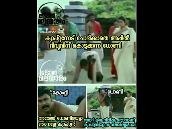 അതേയ് ധോണിയേട്ടാ