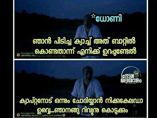 ഞാനങ്ങ് കൊടുക്കും
