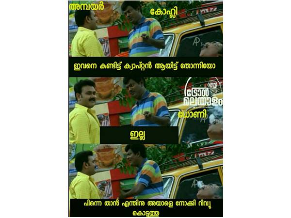 പിന്നെന്തിന് കൊടുത്തു